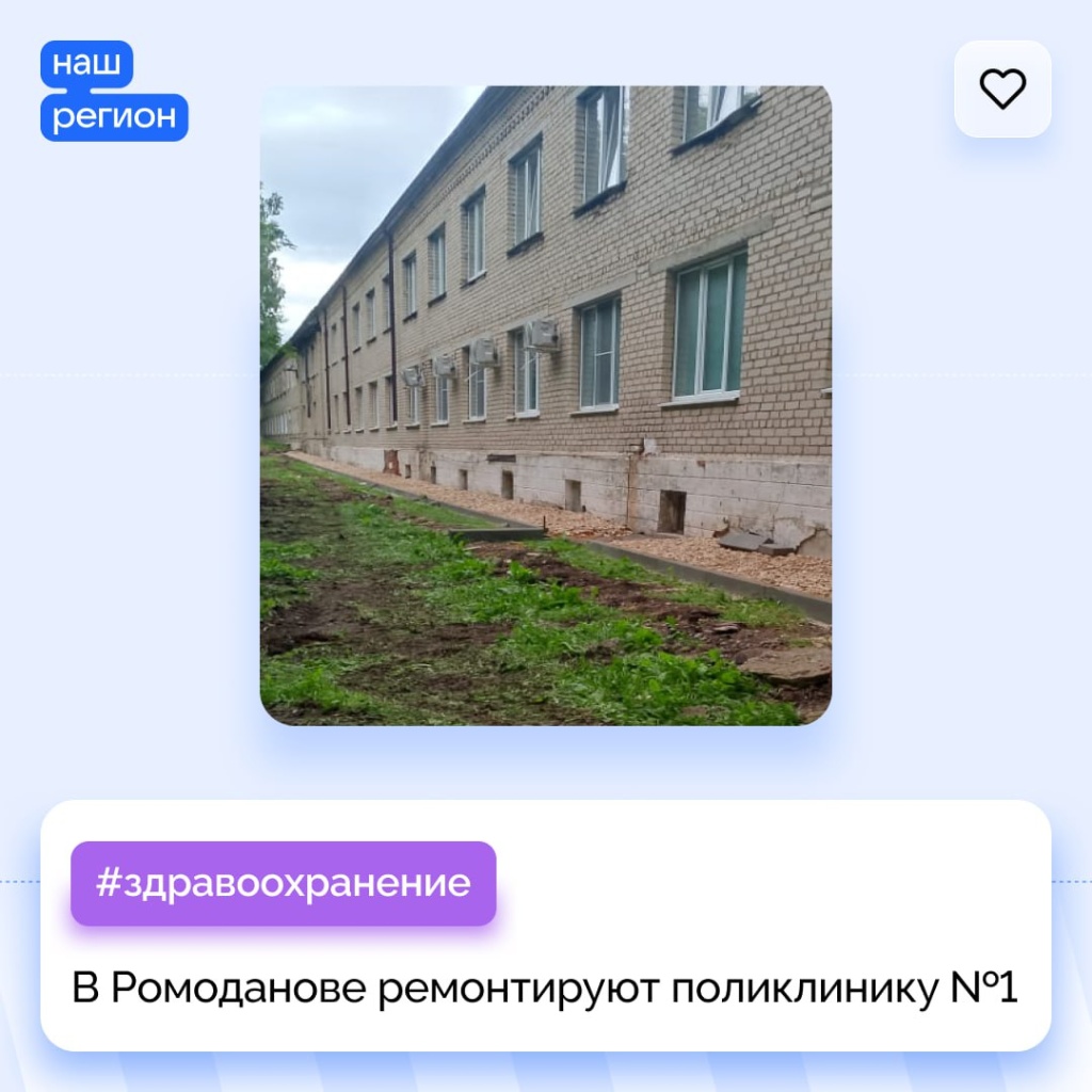 В Мордовии продолжается ремонт лечебного корпуса №1 Ромодановской поликлиники В Мордовии продолжается ремонт лечебного корпуса №1 Ромодановской поликлиники