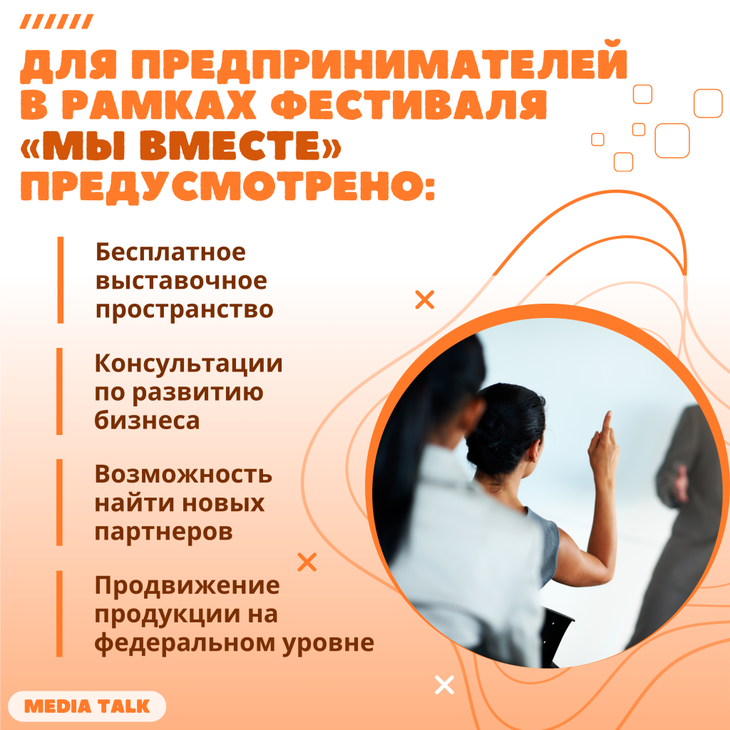 Фестиваль «Мы вместе»: Саранск раскроет потенциал креативных индустрий Мордовии