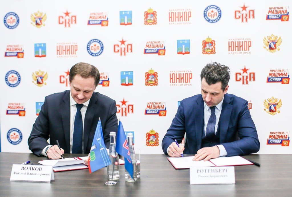 Администрация Красногорска и Академия СКА подписали соглашение о сотрудничестве