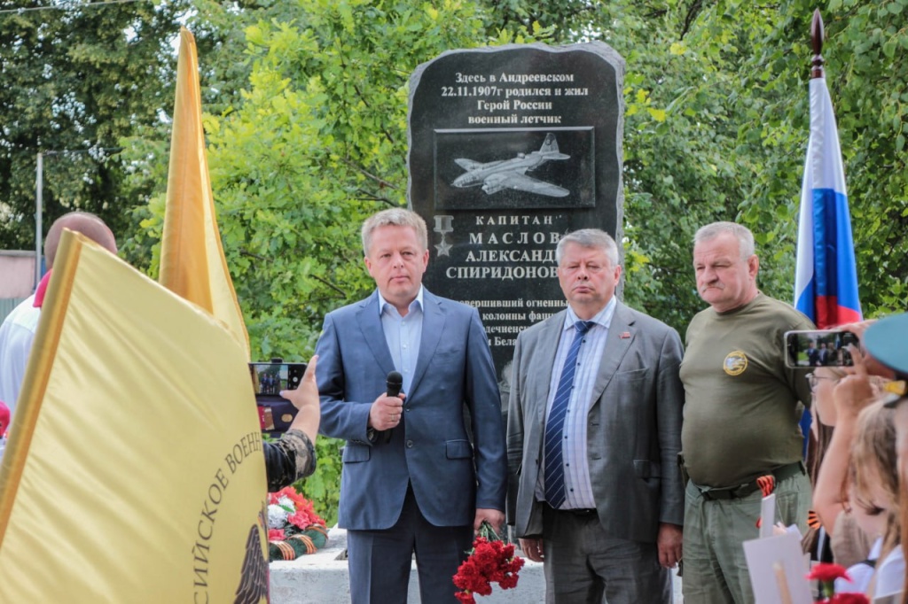 В Коломне почтили память советского лётчика Александра Маслова В Коломне почтили память советского лётчика Александра Маслова