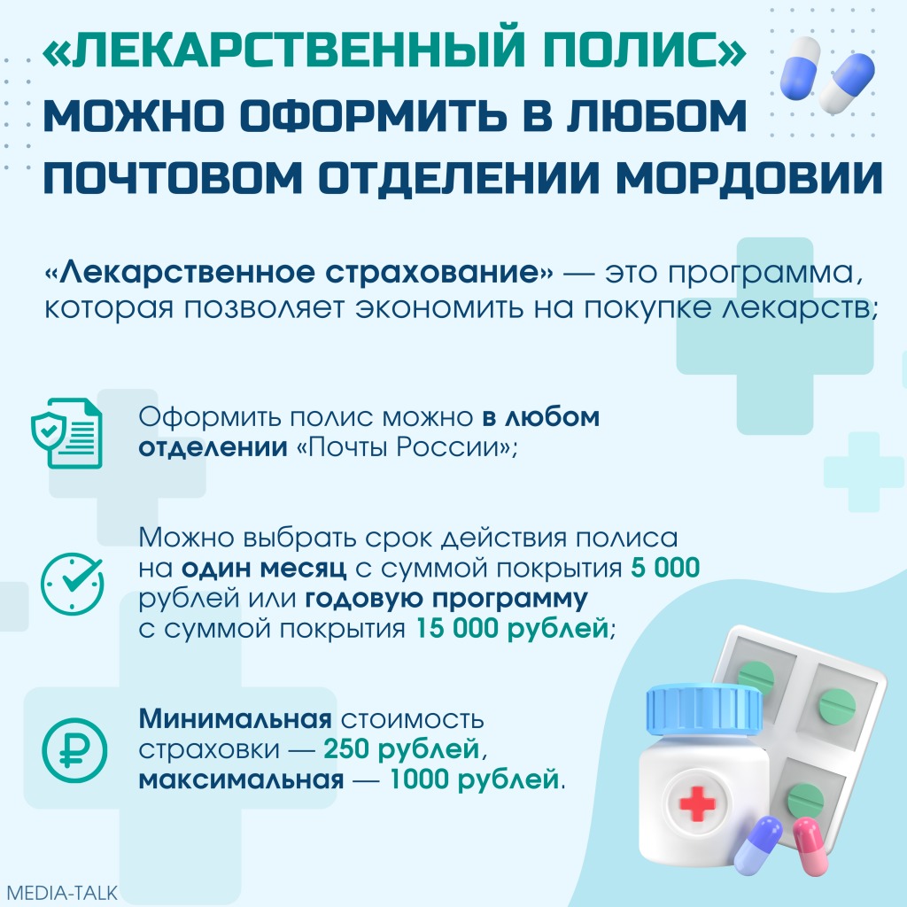 В Мордовии набирает популярность «Лекарственный полис» В Мордовии набирает популярность «Лекарственный полис»