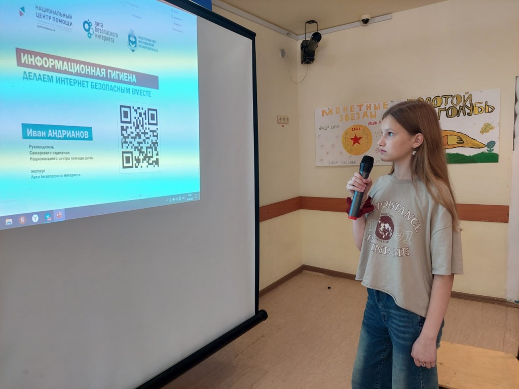 В самарском детском лагере «Золотая рыбка» специалисты рассказали воспитанникам о цифровой гигиене и об угрозах в интернете