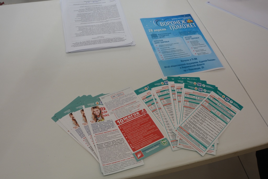 «Воронеж поможет»: в городе прошёл медико‐патриотический фестиваль с бесплатными обследованиями и лекциями
