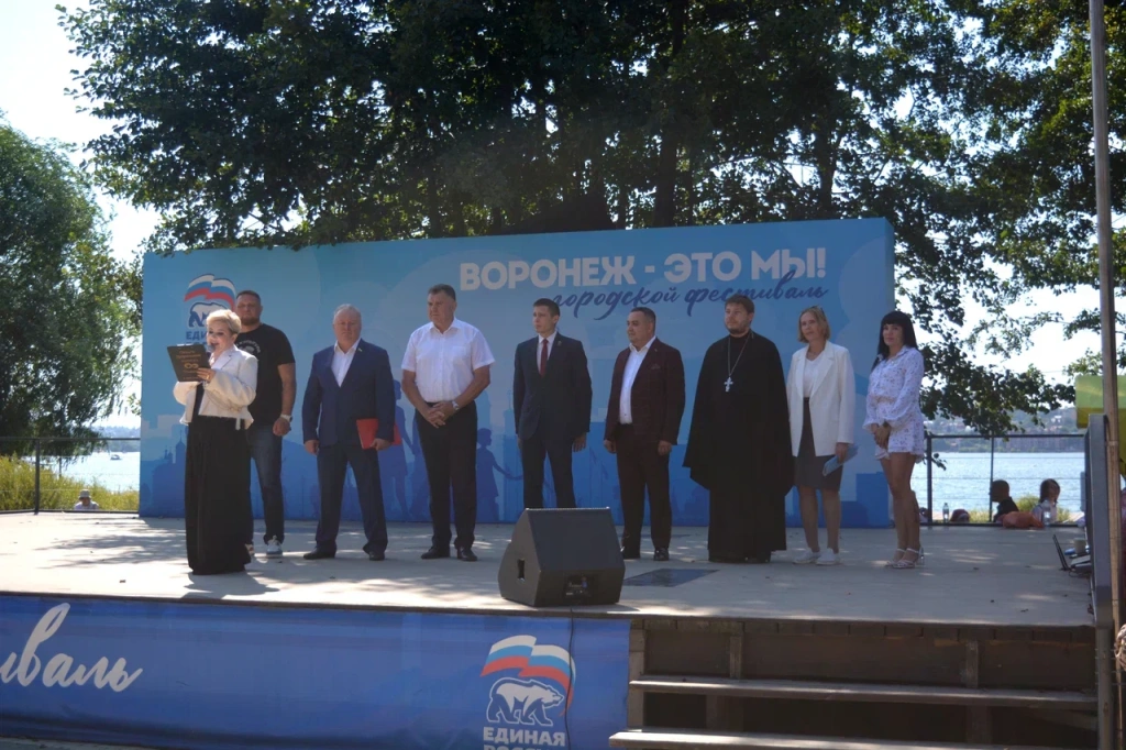 Депутаты областной и городской Дум вручили награды участникам патриотического фестиваля «Воронеж — это мы» Депутаты областной и городской Дум вручили награды участникам патриотического фестиваля «Воронеж — это мы»