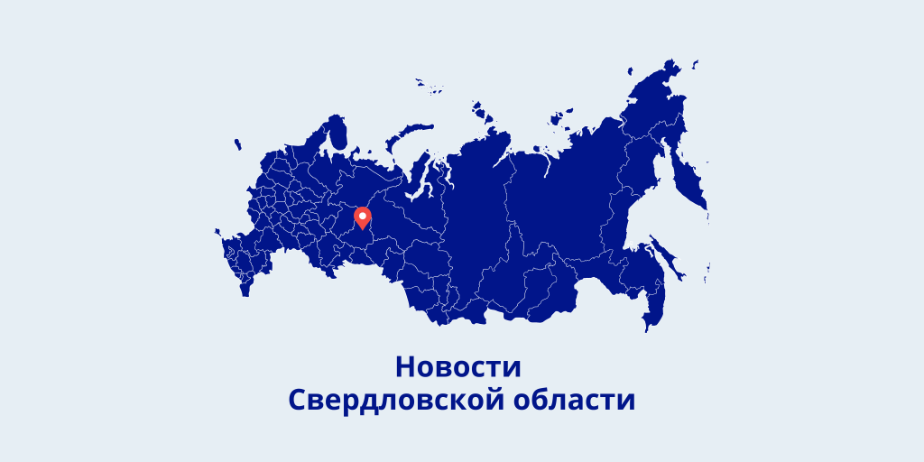 мт свердловская область.png