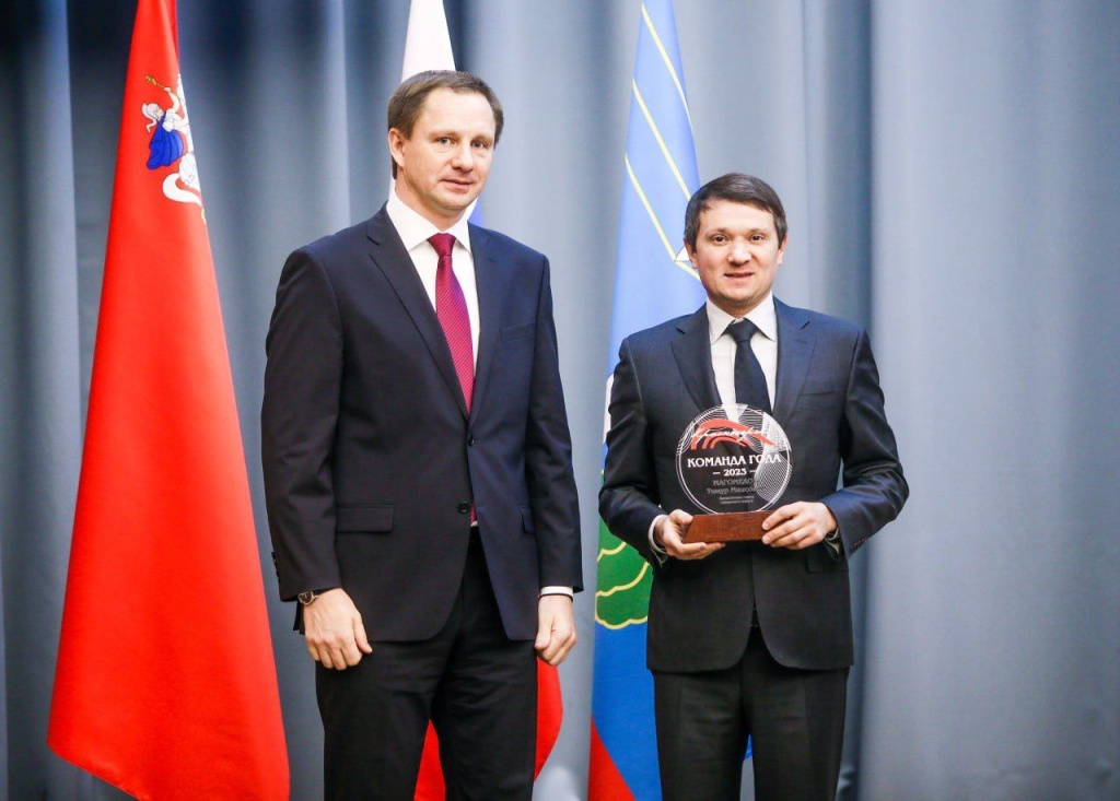 Глава Красногорска вручил коллегам награду «Команда года – 2023»