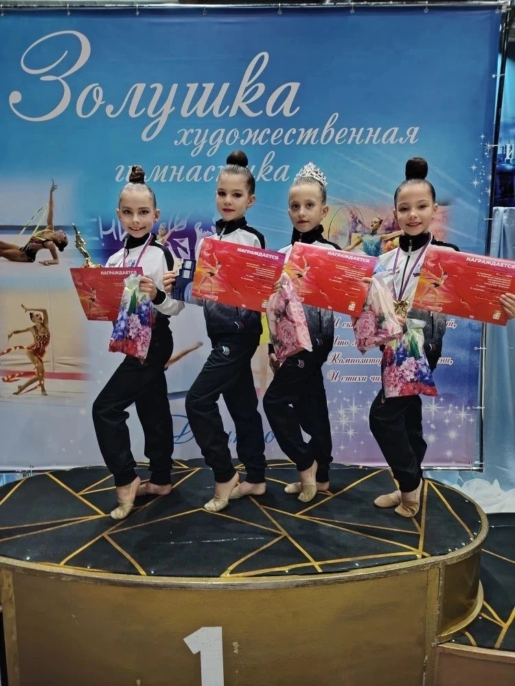 Ивантеевские гимнастки отлично выступили на областных соревнованиях «Золушка» в подмосковном Дмитрове