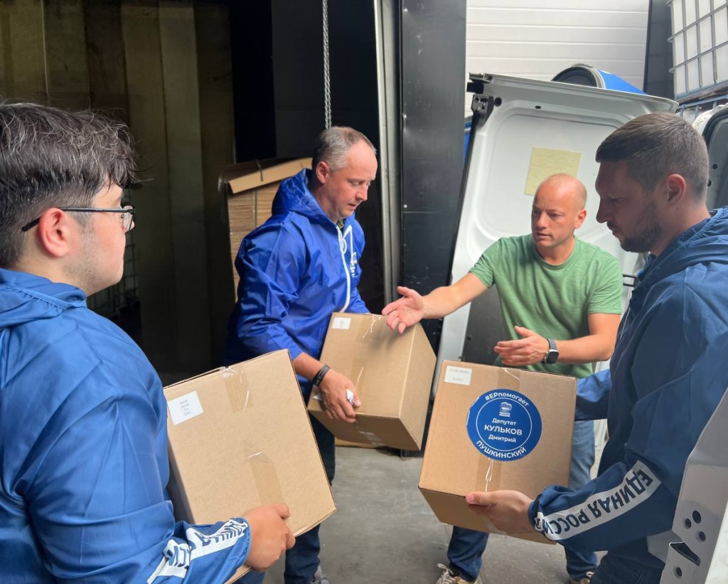 Депутат из округа Пушкинский Дмитрий Кульков организовал очередную гуманитарную отправку для военных в зону СВО