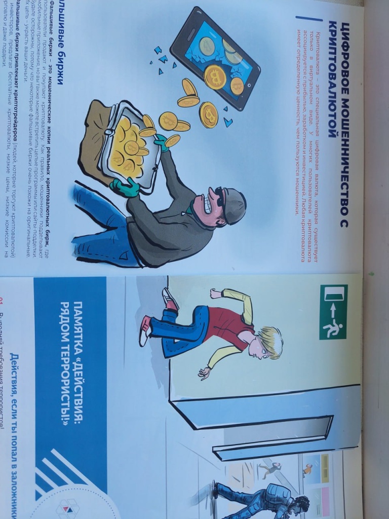 В самарском детском лагере «Золотая рыбка» специалисты рассказали воспитанникам о цифровой гигиене и об угрозах в интернете